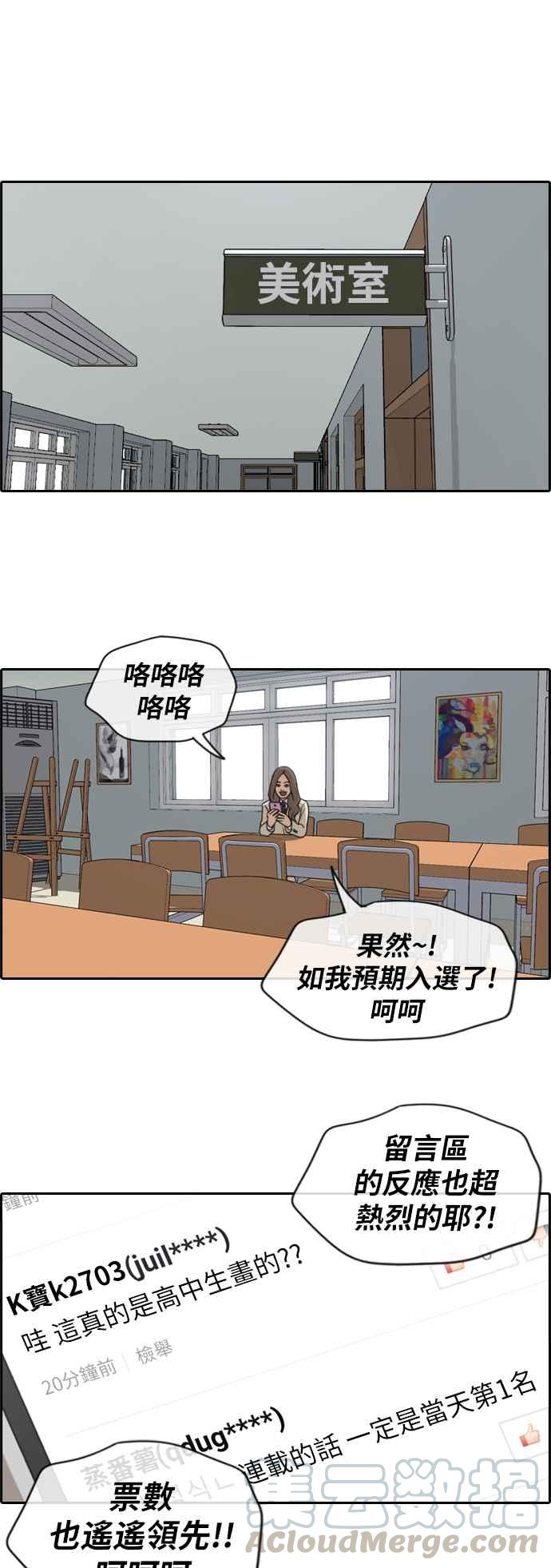 [第174话] 高校漫画16强赛9