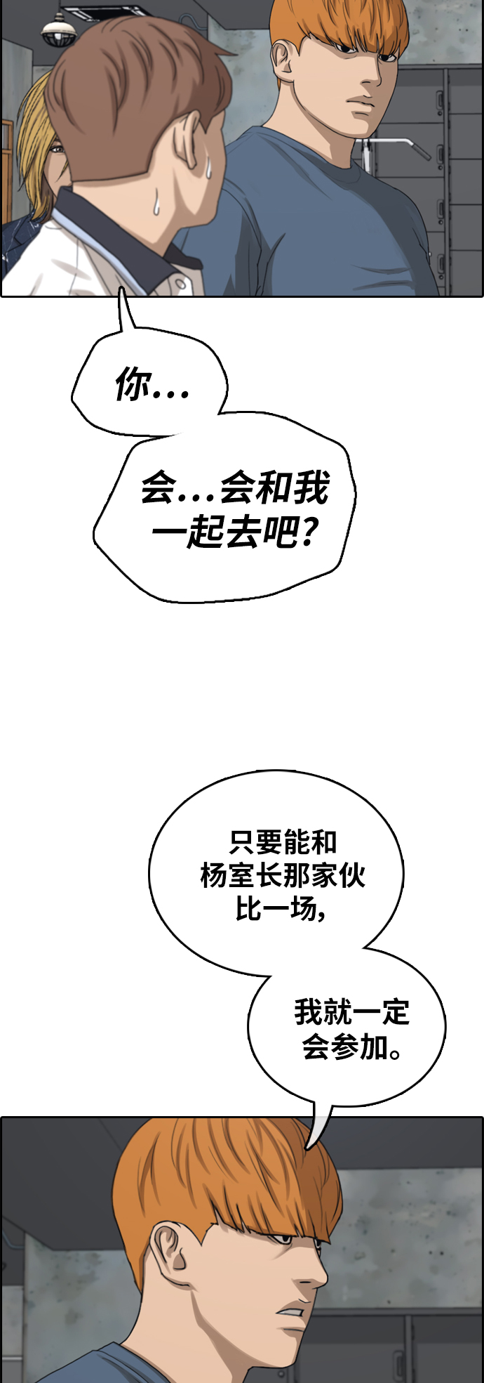 [第393话] 泰成旅游（4）11