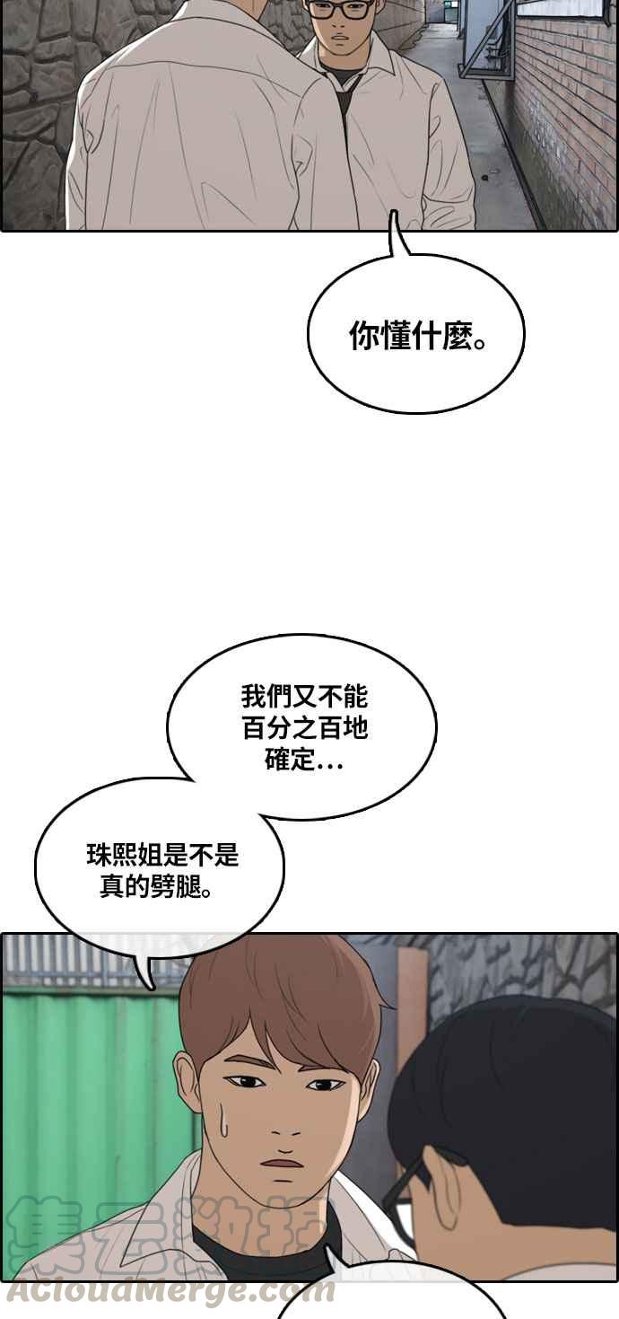 [第303话] 节目结束後 (5)44