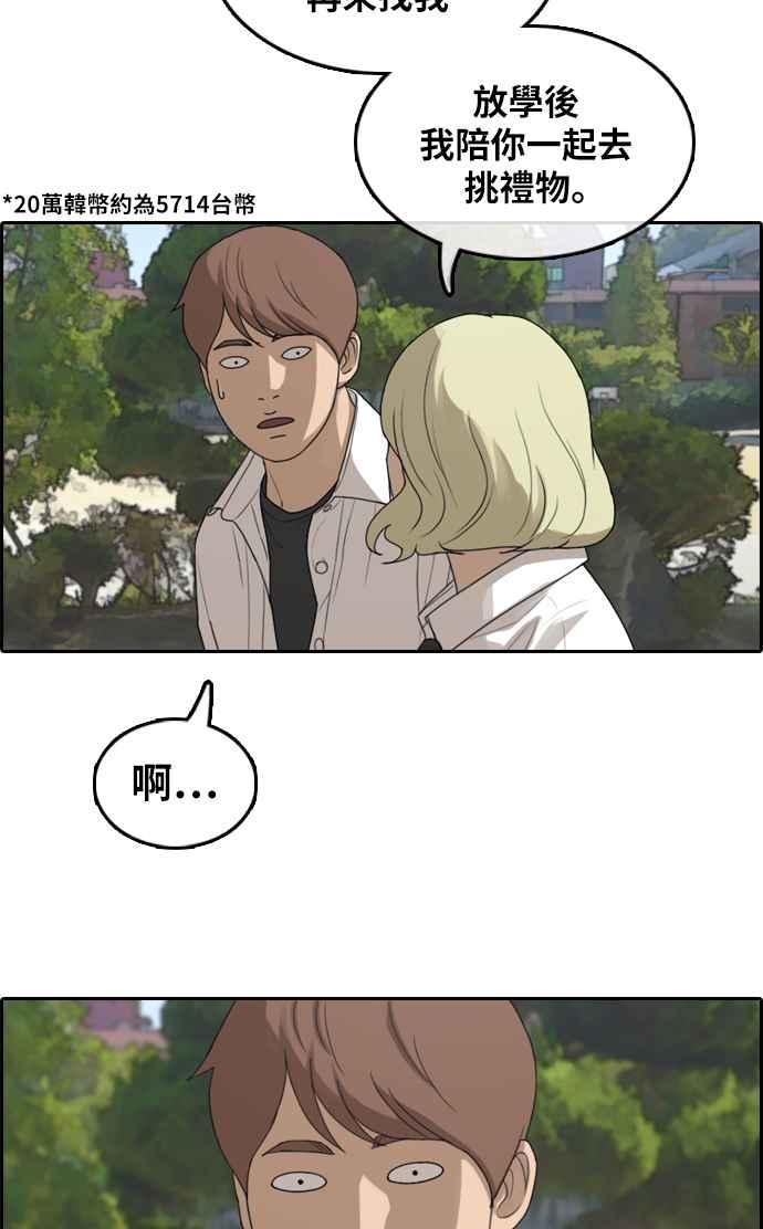 [第306话] 敏芝的生日礼物(1)62