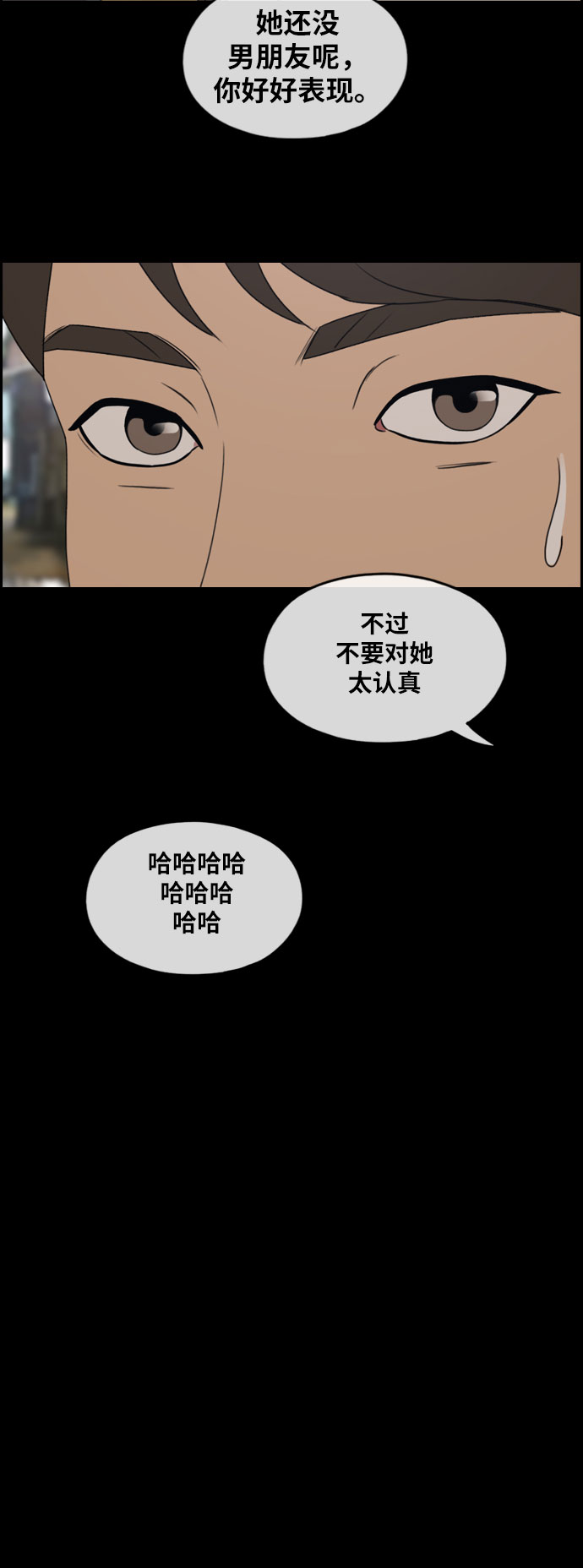 [第267话] 道峰山中学的故事（6）21