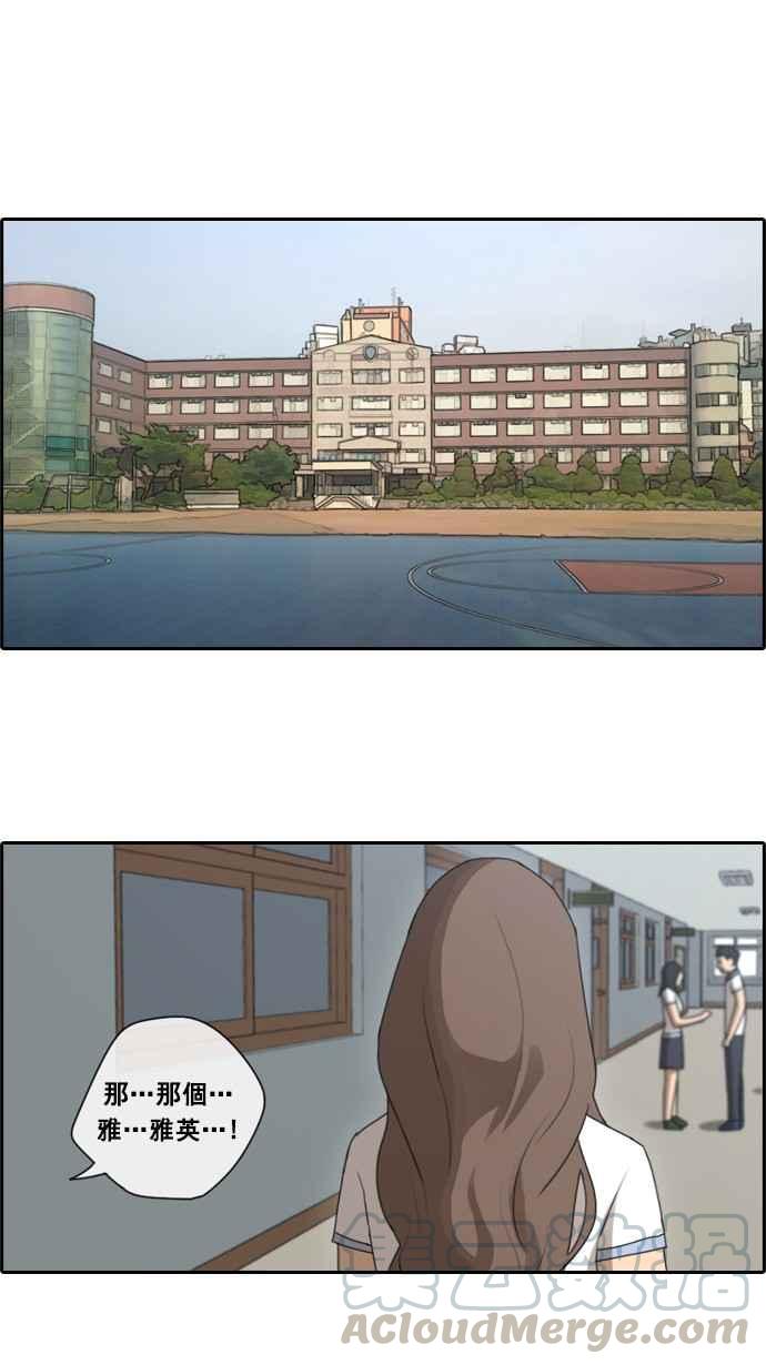 [第63话] 被称作梦幻岛屿的地方27