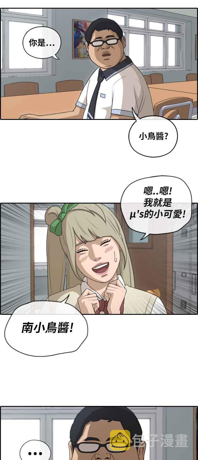 [第114话] 珠熙的COSPLAY10