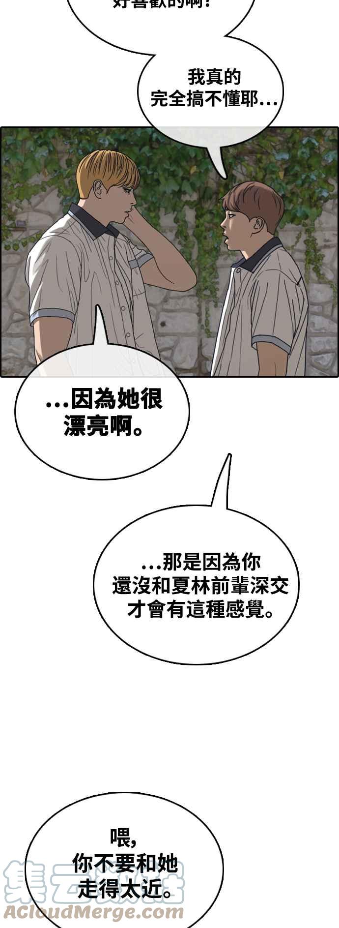 [第414话] 喜欢具夏林的人(2)24
