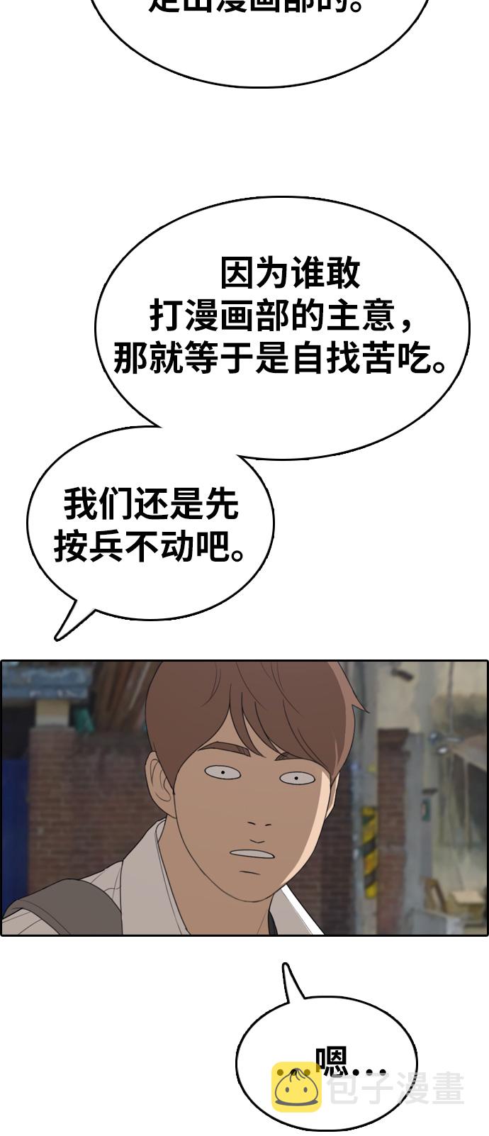 [第332话] 金发男生（8）29