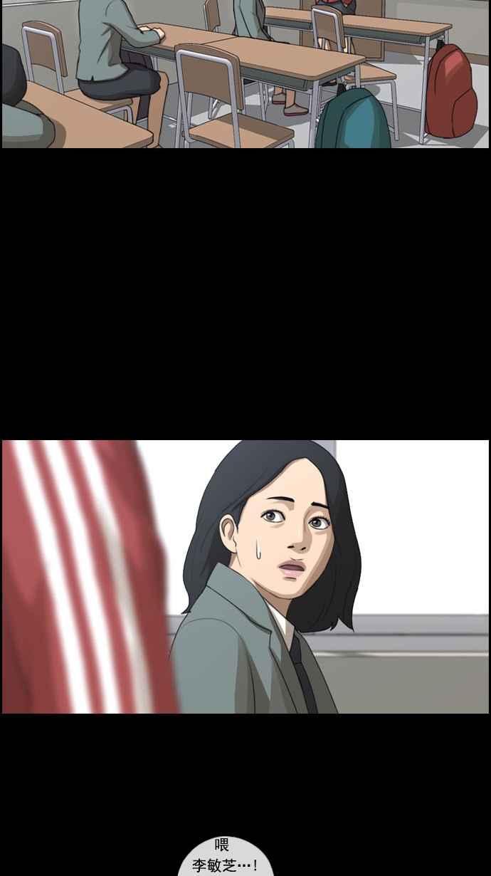[第84话] 敏芝的记忆37