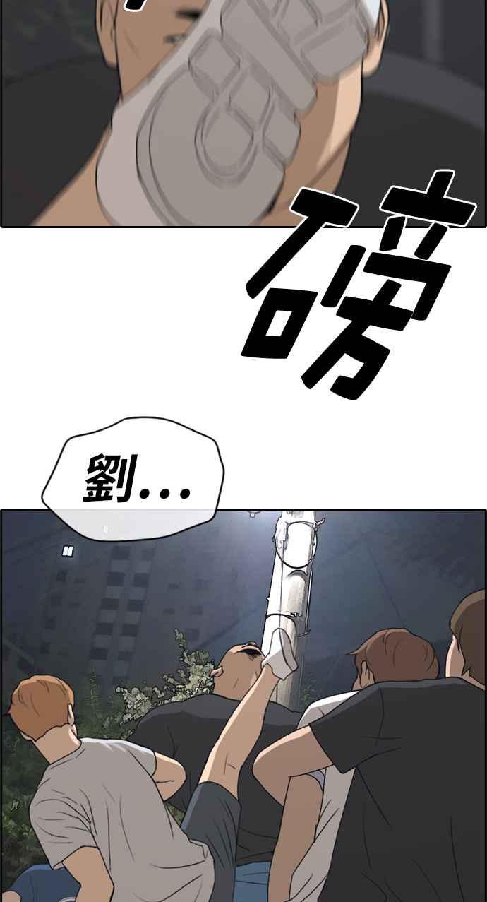 [第242话] 混混联盟 (2)59
