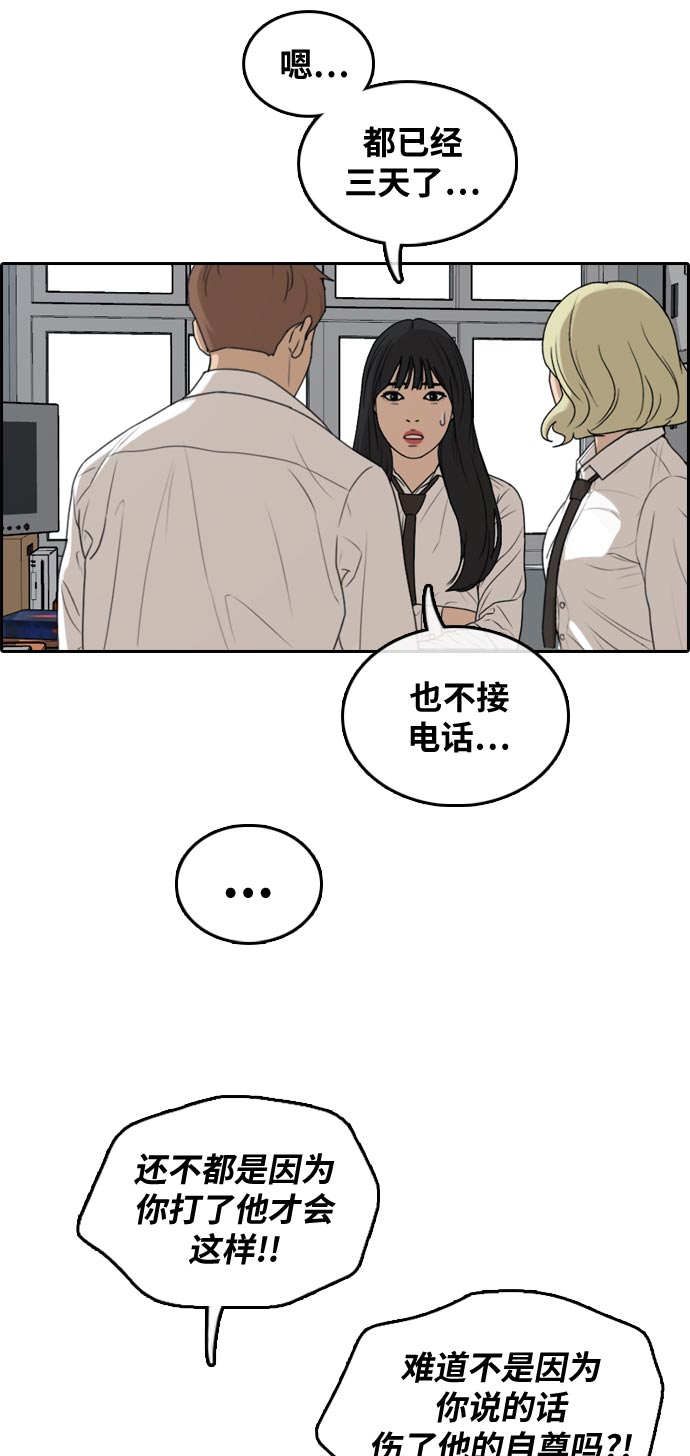 [第305话] 消失的载益34