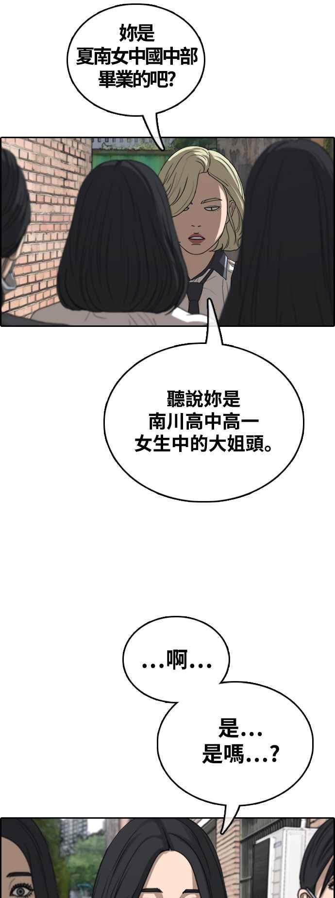 [第415话] 喜欢具夏林的人(3)63