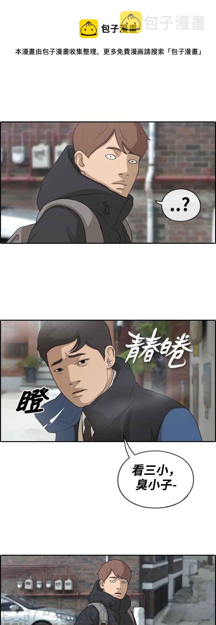 [第162话] 新学期0