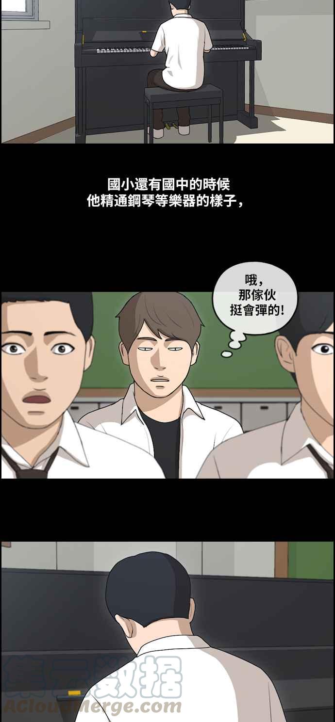 [第137话] 佛国寺灾难 (2)18
