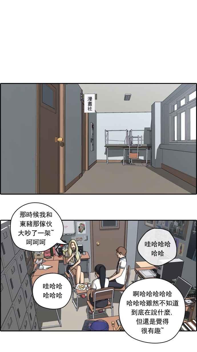 [第64话] 敏芝的理想型14
