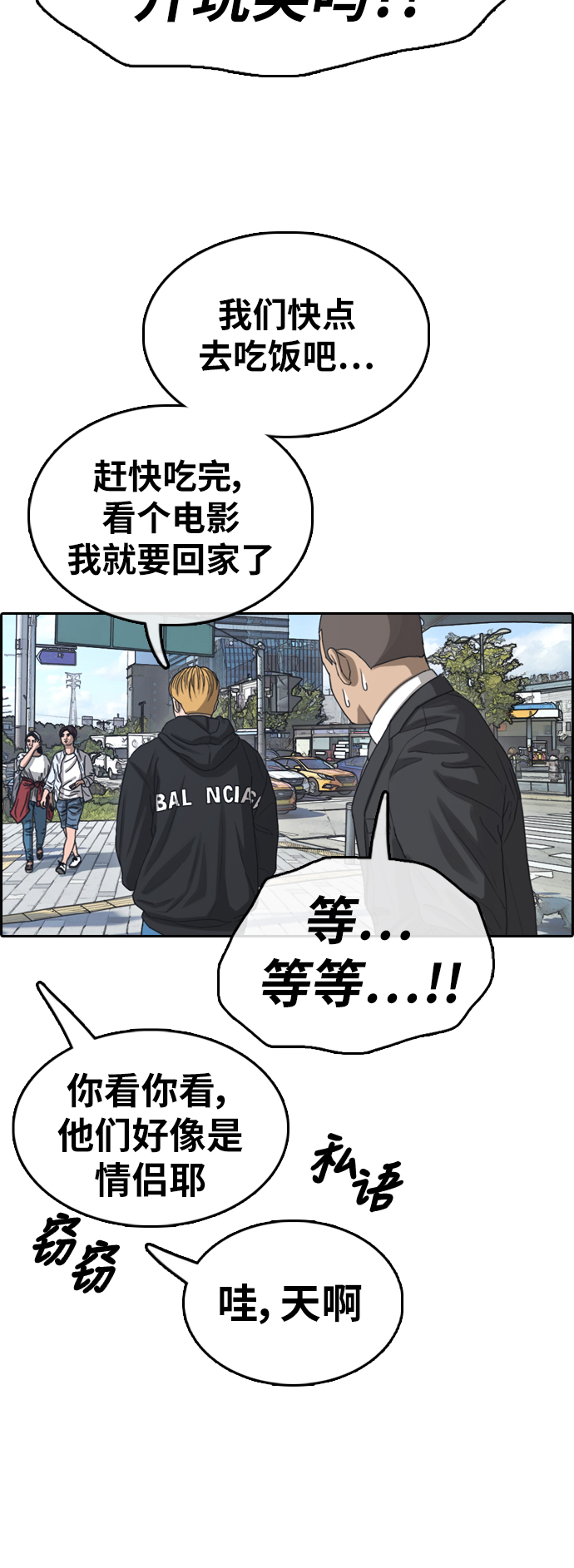 [第350话] 三角恋（1）14