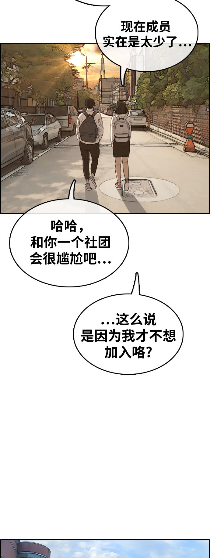 [第325话] 金发男生（1）25