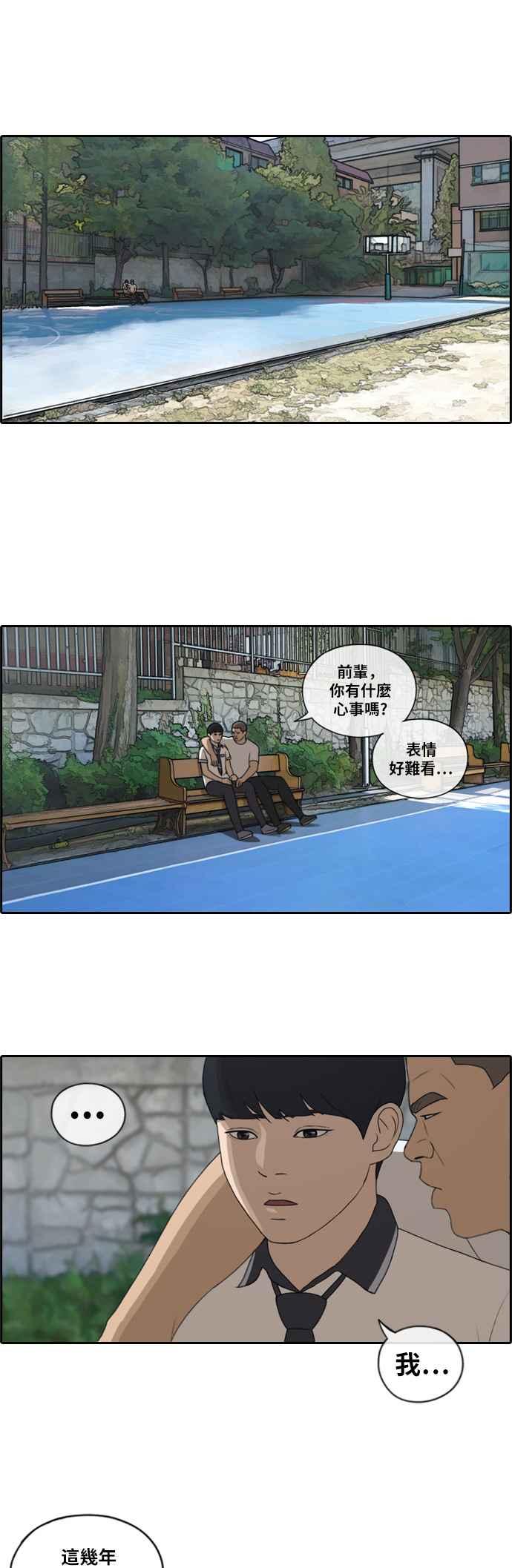 [第117话] 一箭双鵰的计划7