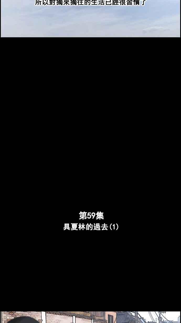 [第59话] 具夏林的过去 (1)5