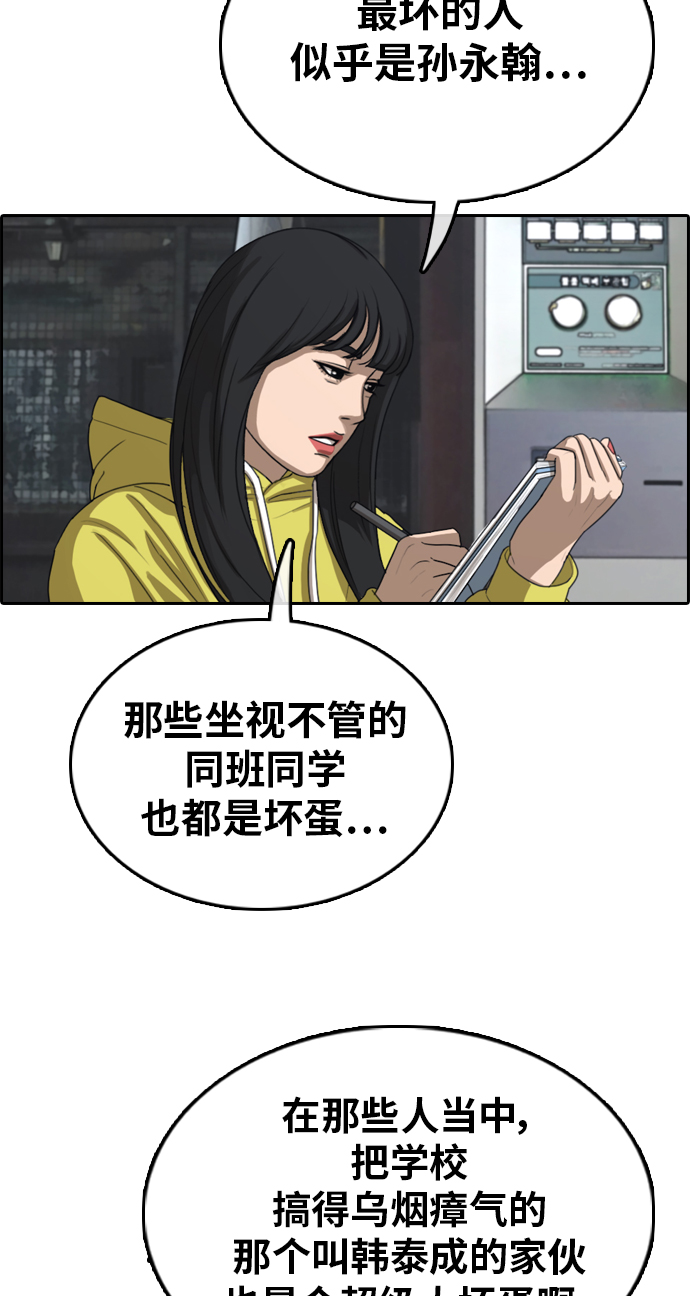 [第318话] 综合格斗（5）77