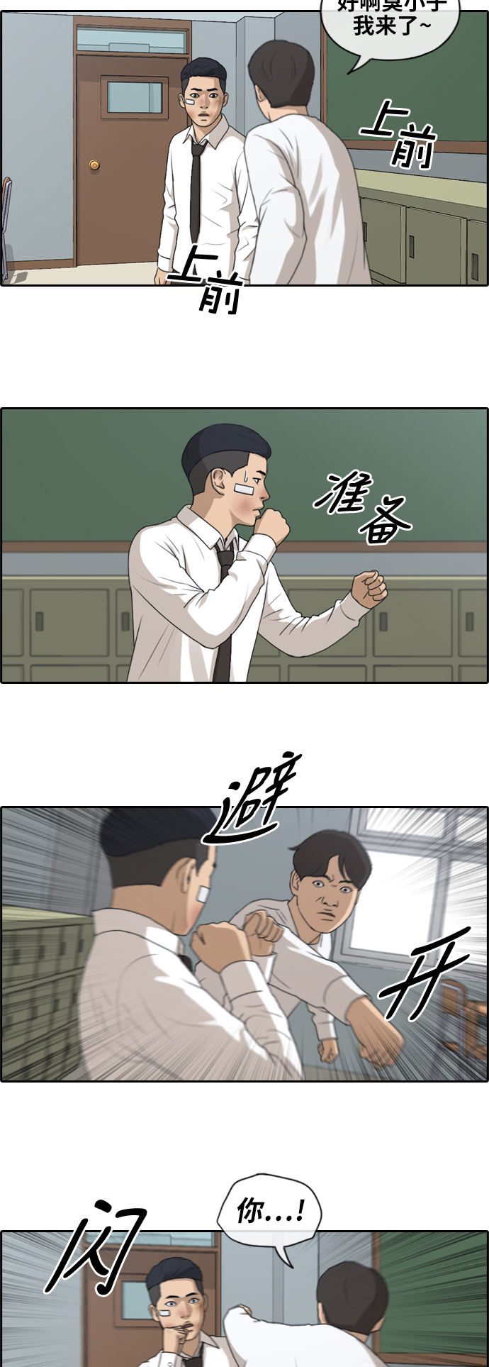 [第152话] 任载益对战朴恩赫 (1)27