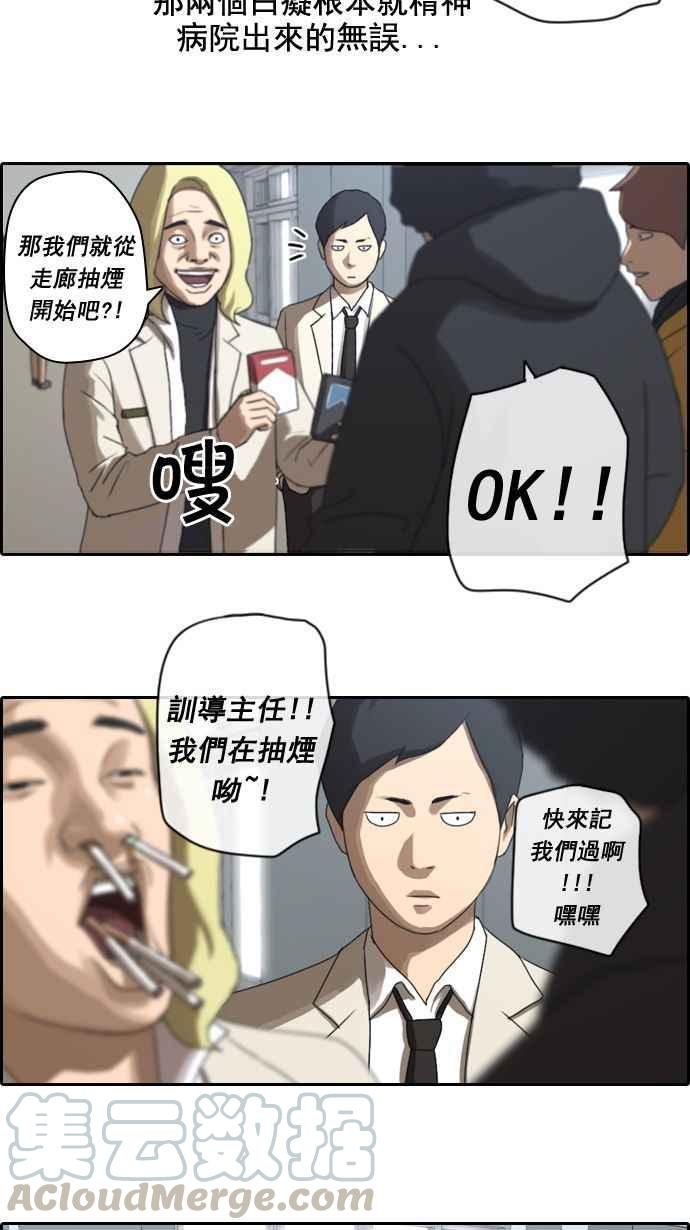 [第10话] 小混混9