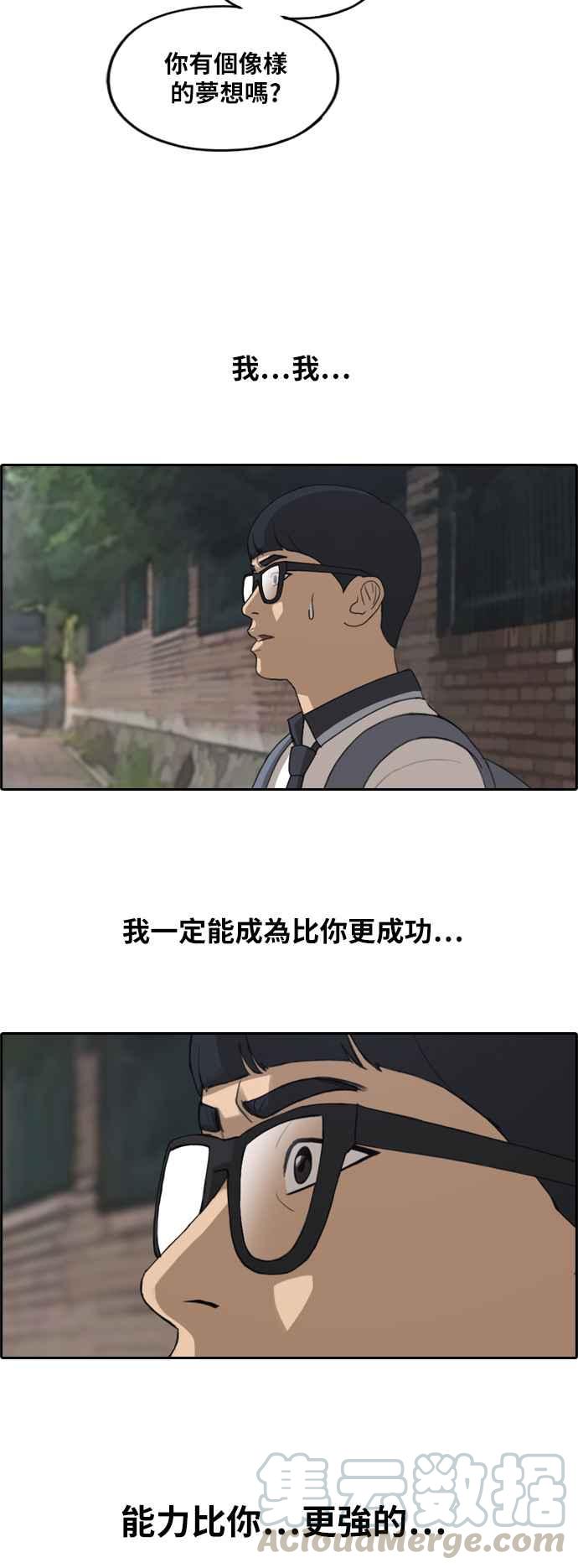 [第239话] 任载益的苦难 (1)12
