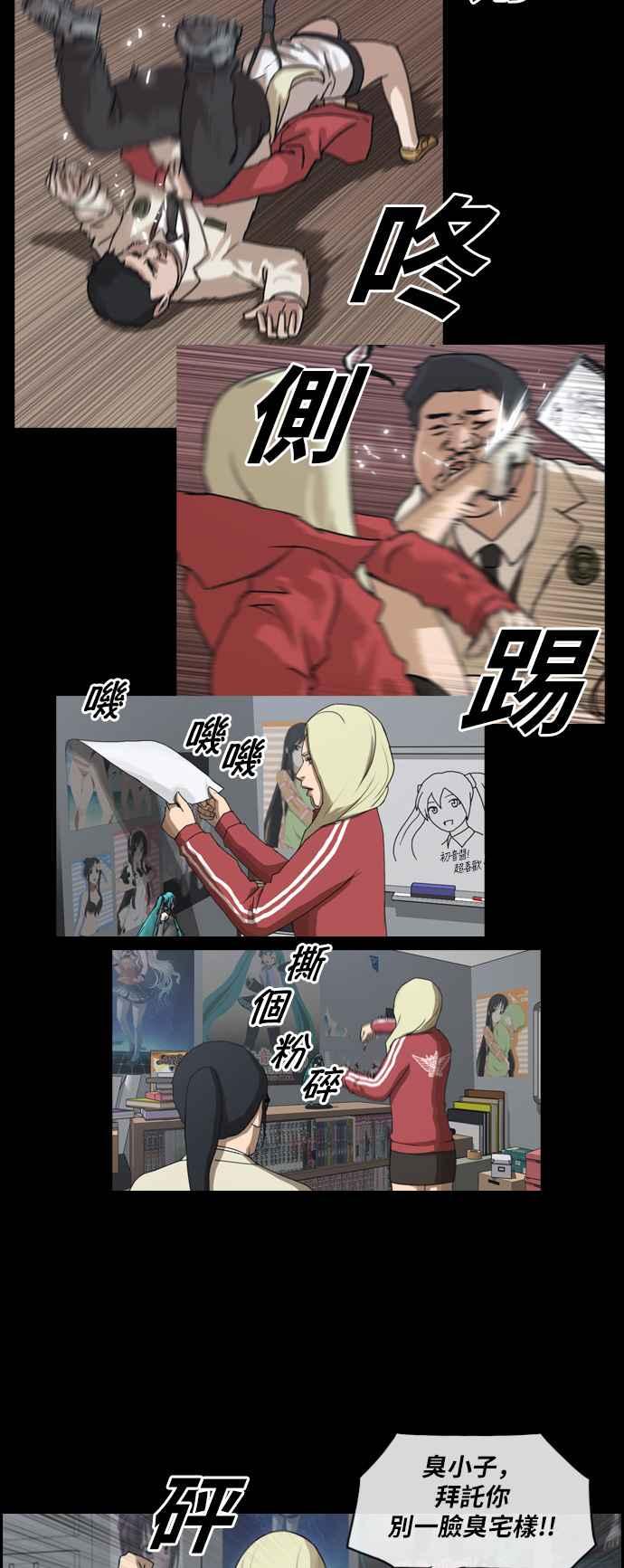 [第115话] 抛开自尊心7