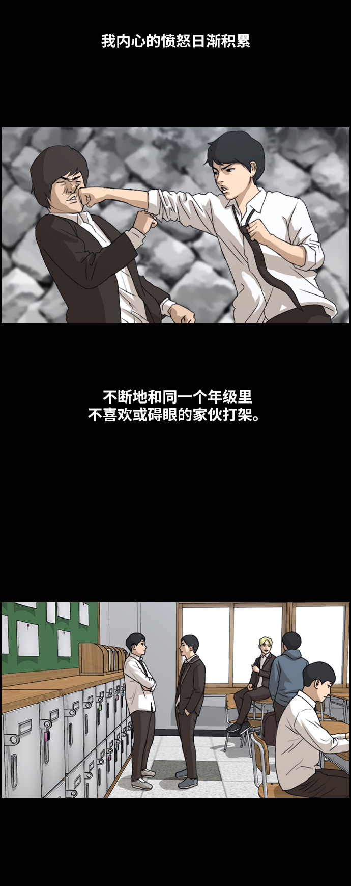 [第264话] 道峰山中学的故事（3）32