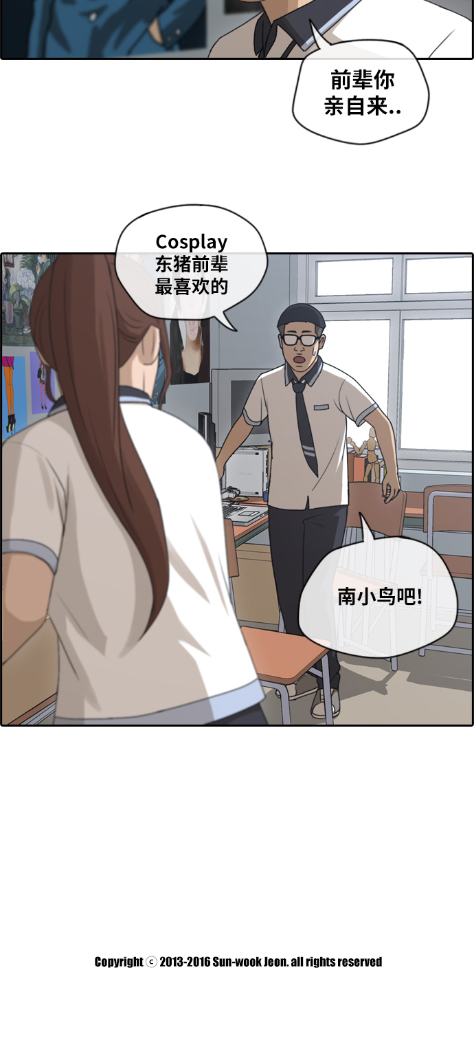 [第111话] 姜珠熙独特的爱好36