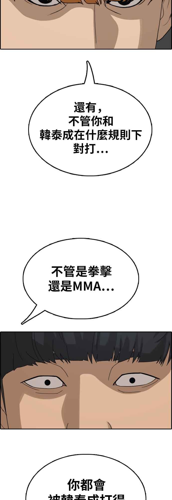 [第369话] 正式连载(3)62
