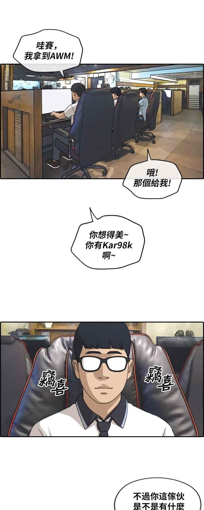 [第224话] 载益的初次恋爱 (1)26