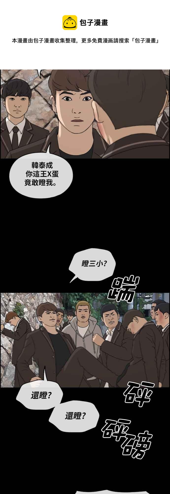 [第265话] 道峰山国中的故事(4)54