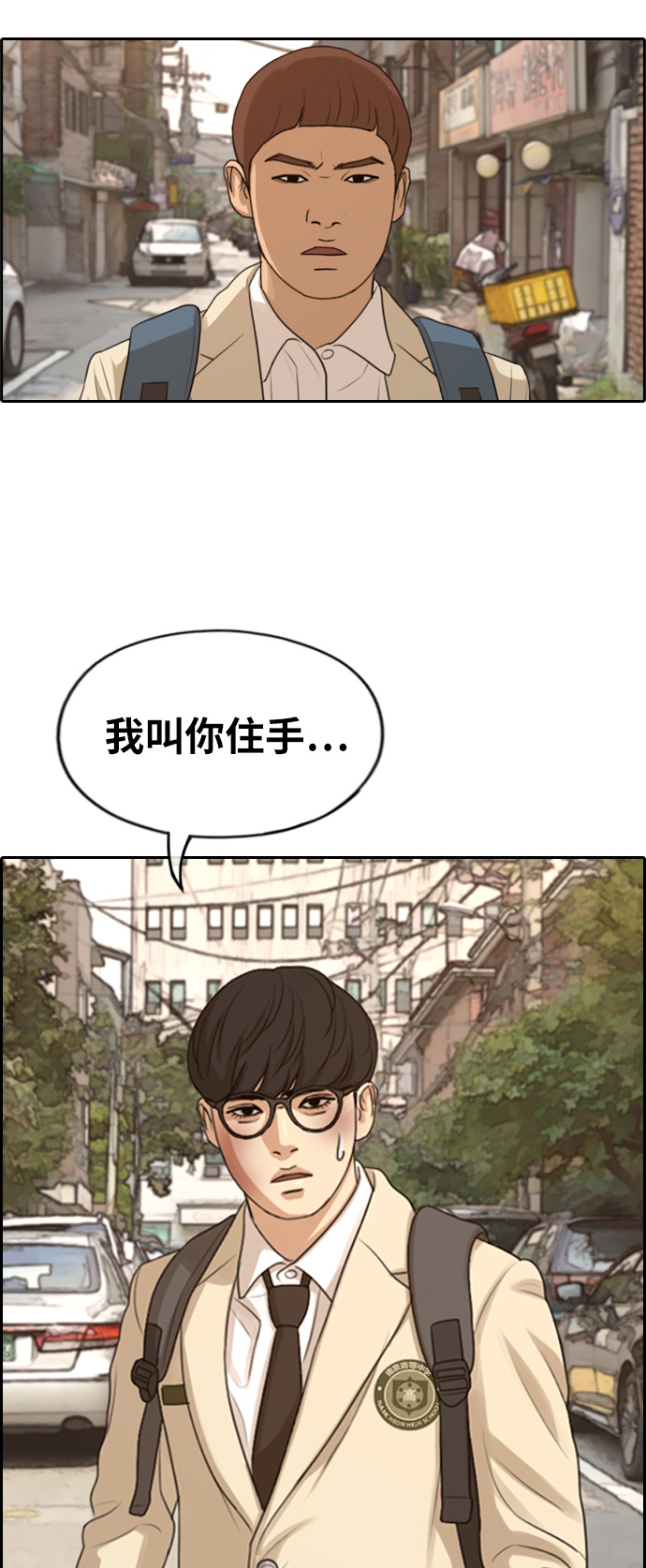 [第284话] 风纪部（2）60