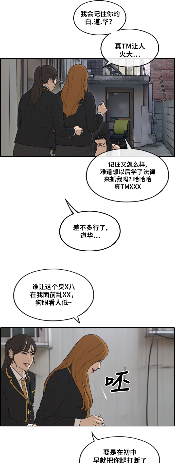 [第286话] 敏芝的复仇法28