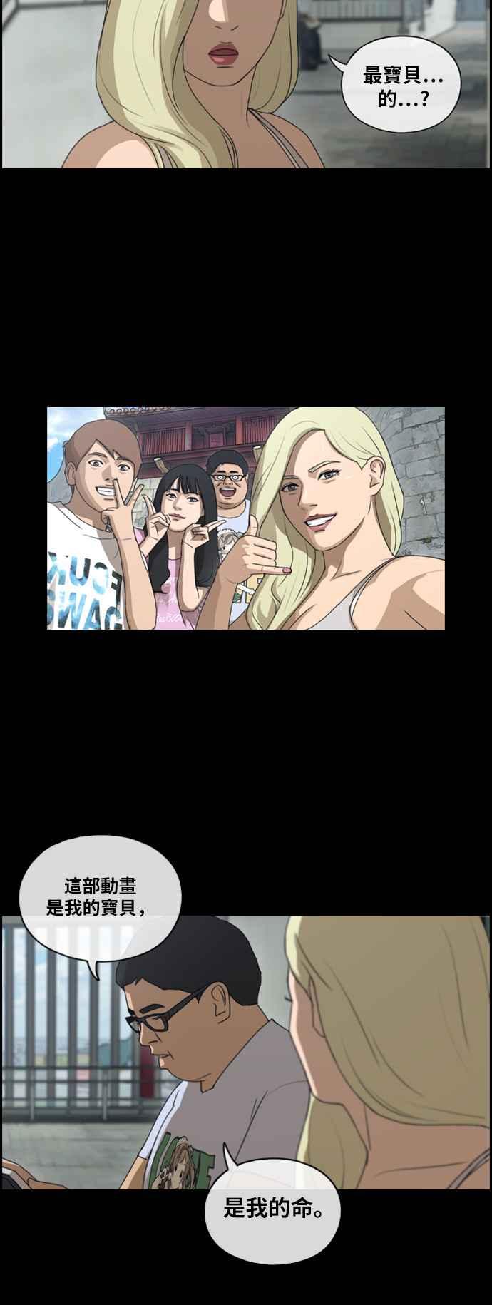 [第115话] 抛开自尊心37