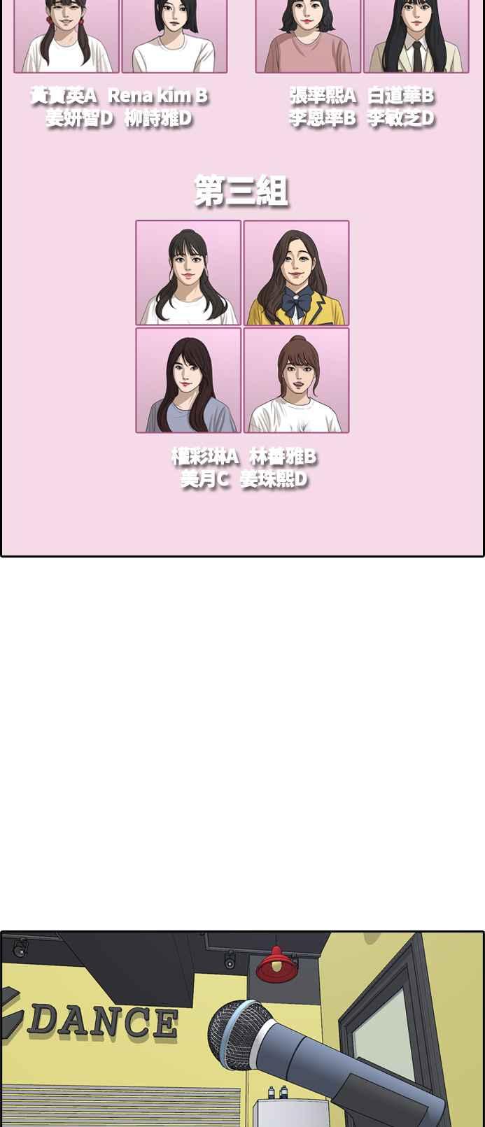 [第289话] 偶像生存节目(3)66