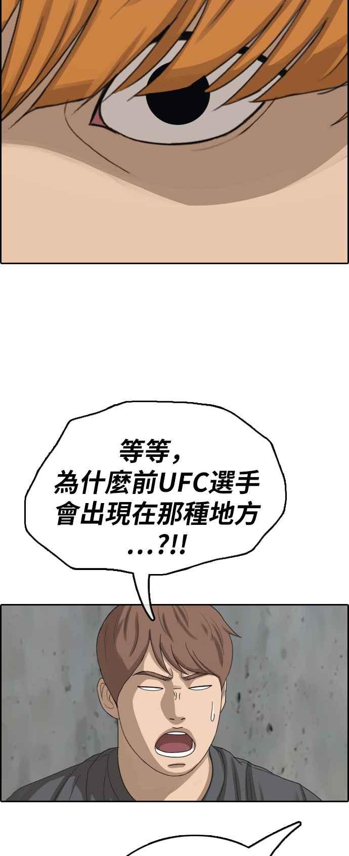 [第395话] 拳击俱乐部(2)89