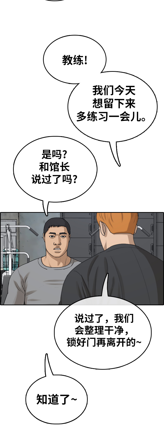 [第342话] 广川学校供餐队长（2）35