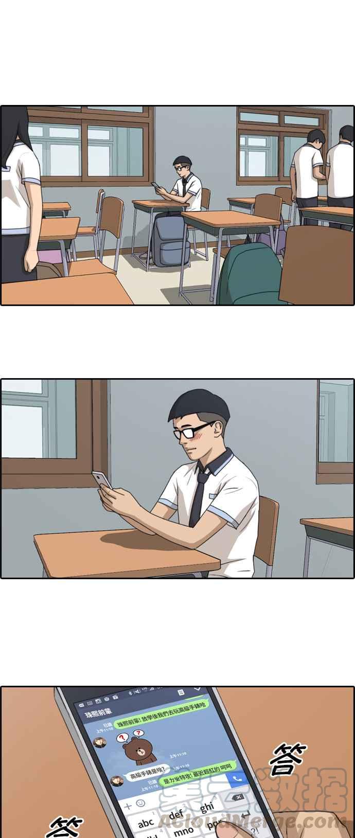 [第132话] 任载益的单恋 (1)18