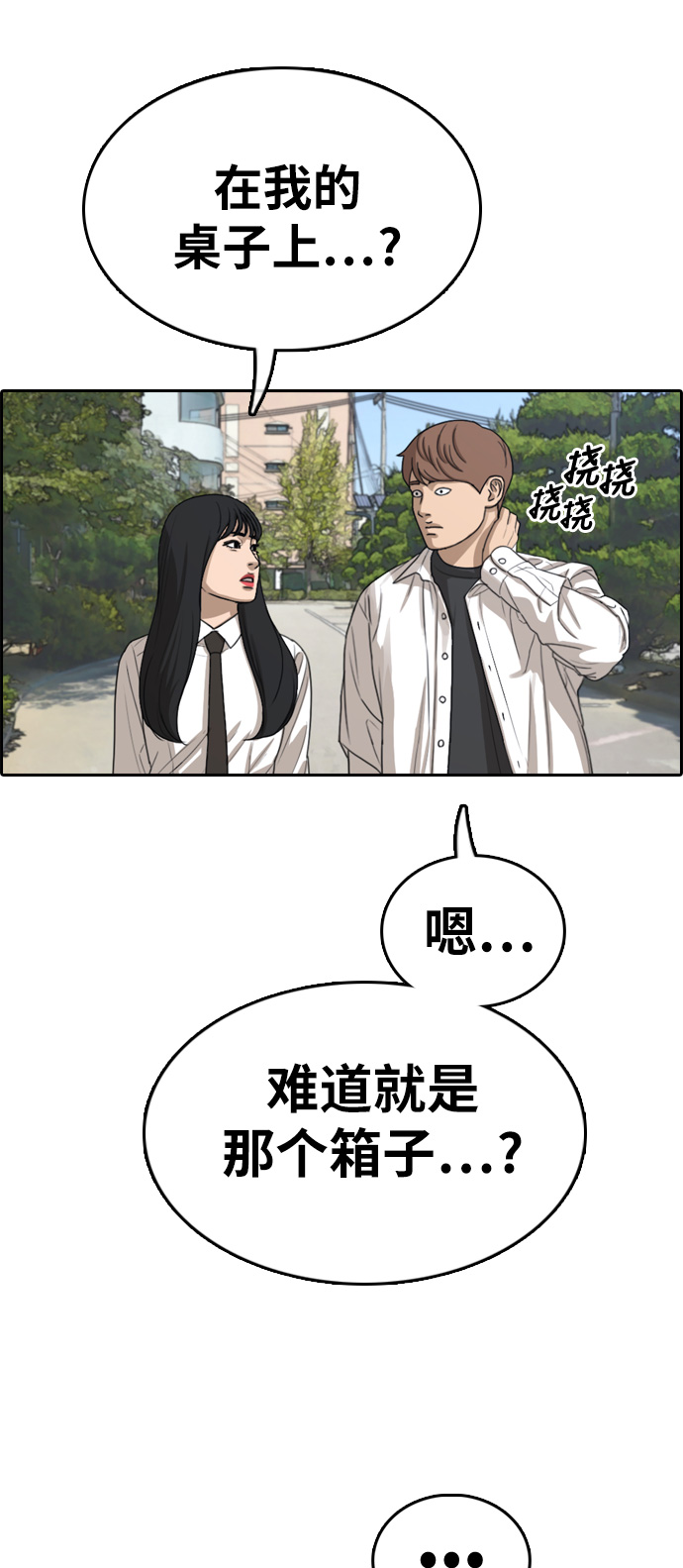 [第328话] 金发男生（4）46