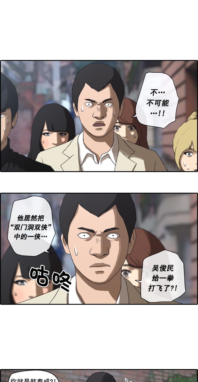 [第13话] 火热的周五（3）24