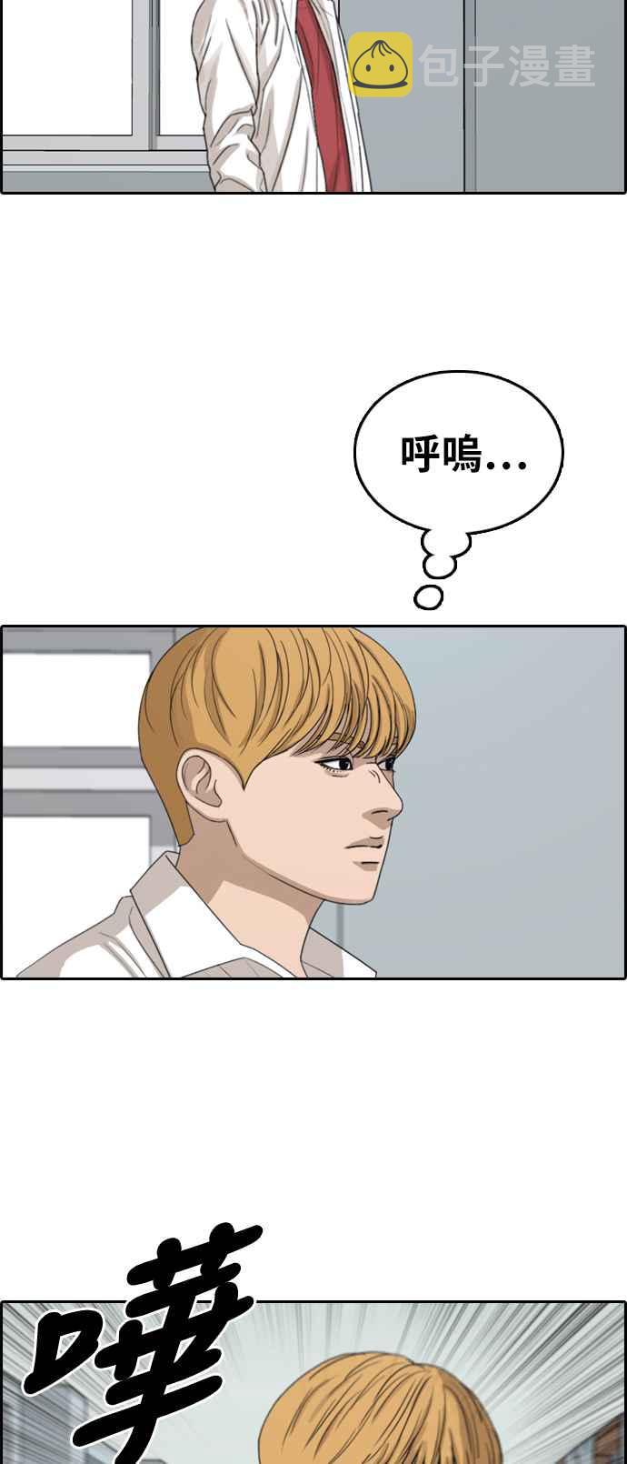 [第336话] 张奉南的诡计(6)70