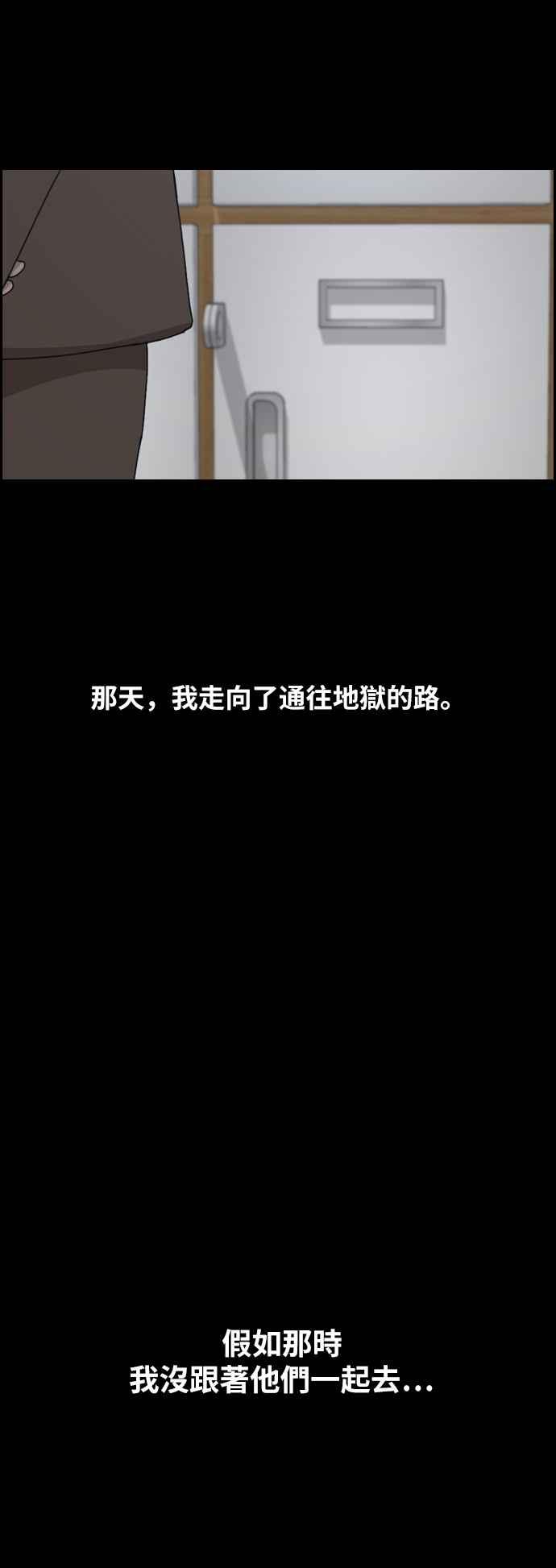[第263话] 道峰山国中的故事(2)62