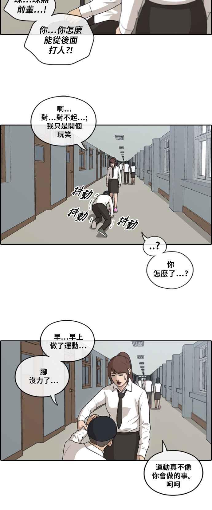 [第145话] 暗恋曝光13