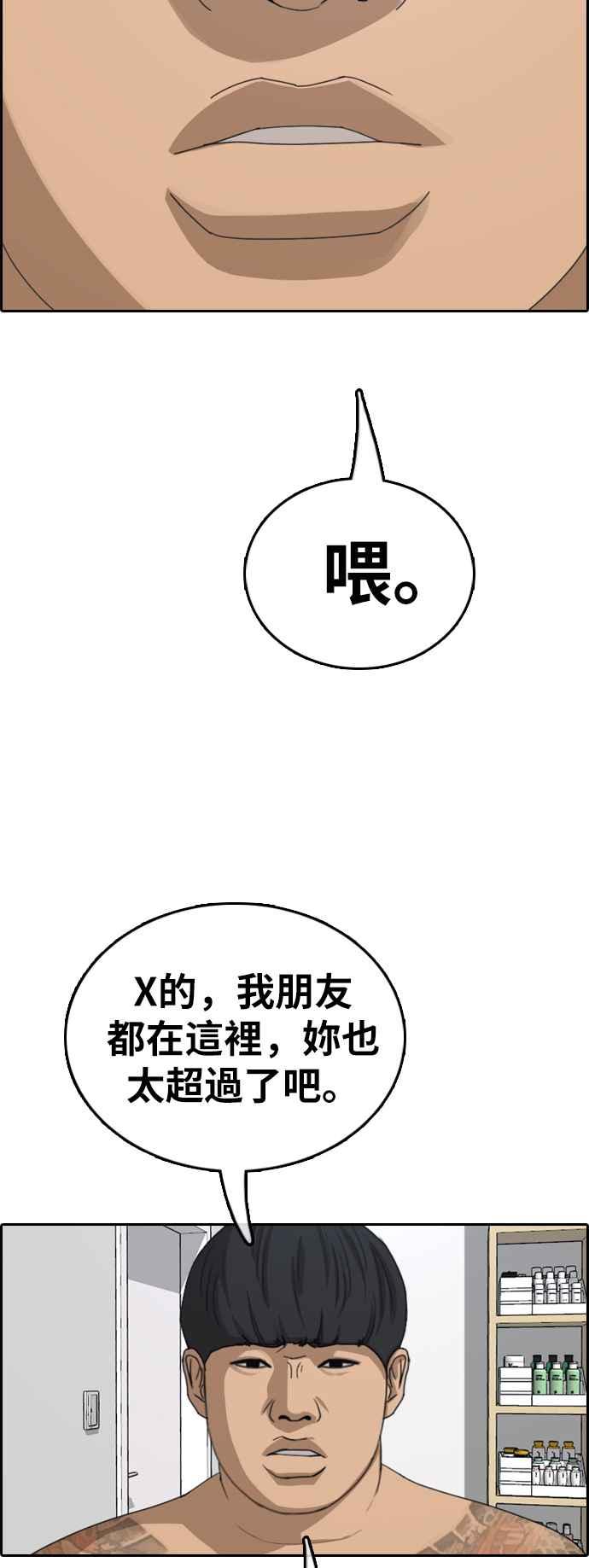 [第363话] 夏林频道(3)58
