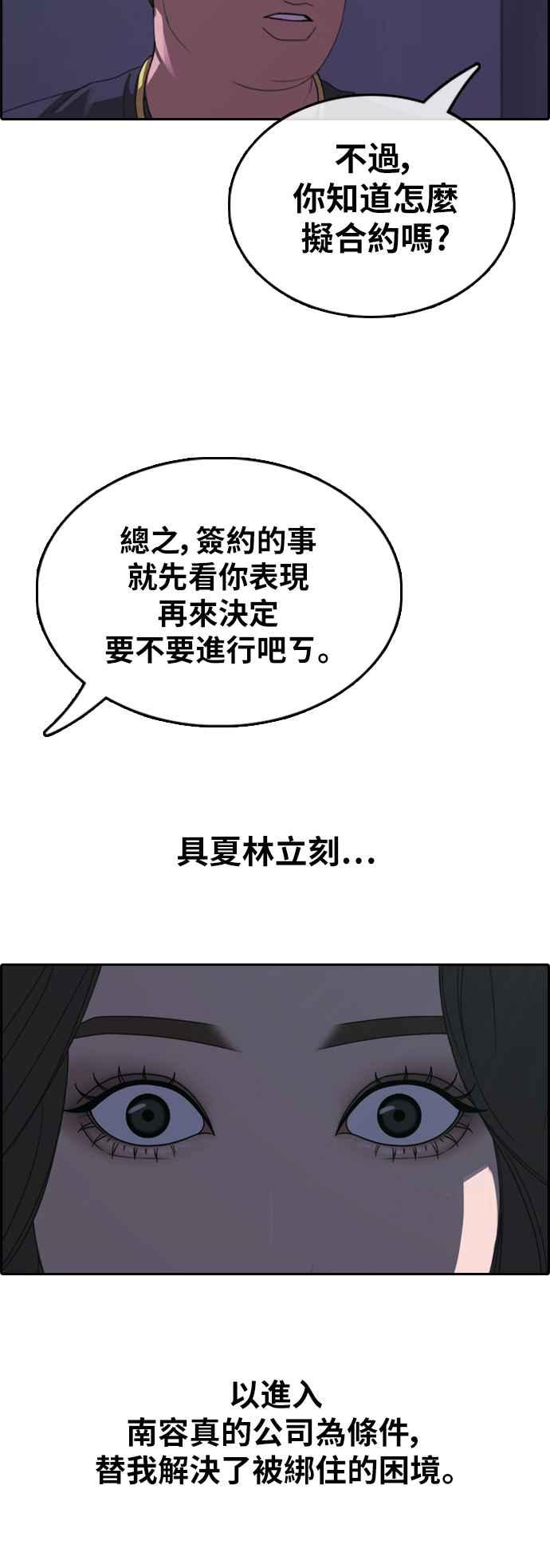 [第364话] 夏林频道(4)35
