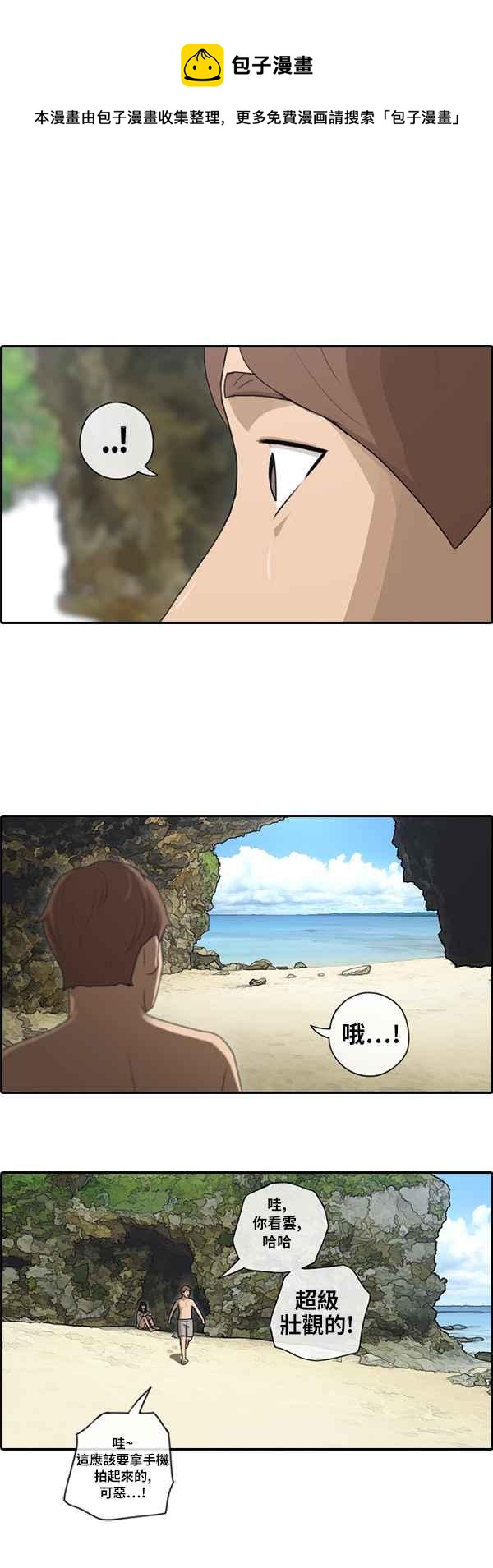 [第86话] 高一暑假的罗曼史59