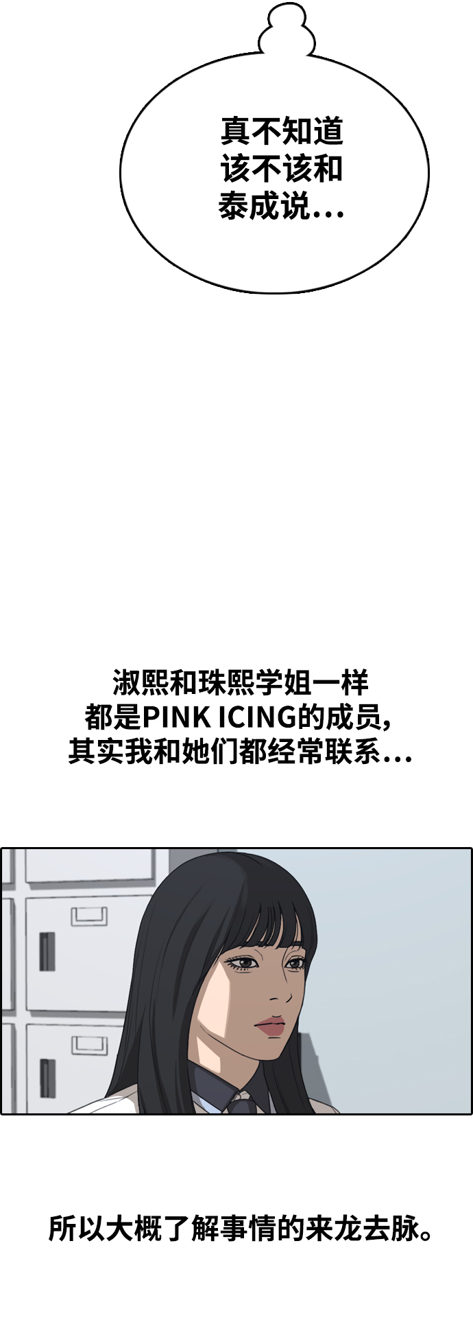 [第423话] 分开的原因（1）3