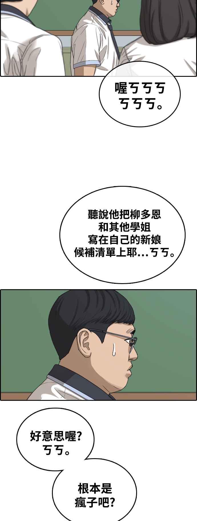 [第415话] 喜欢具夏林的人(3)46