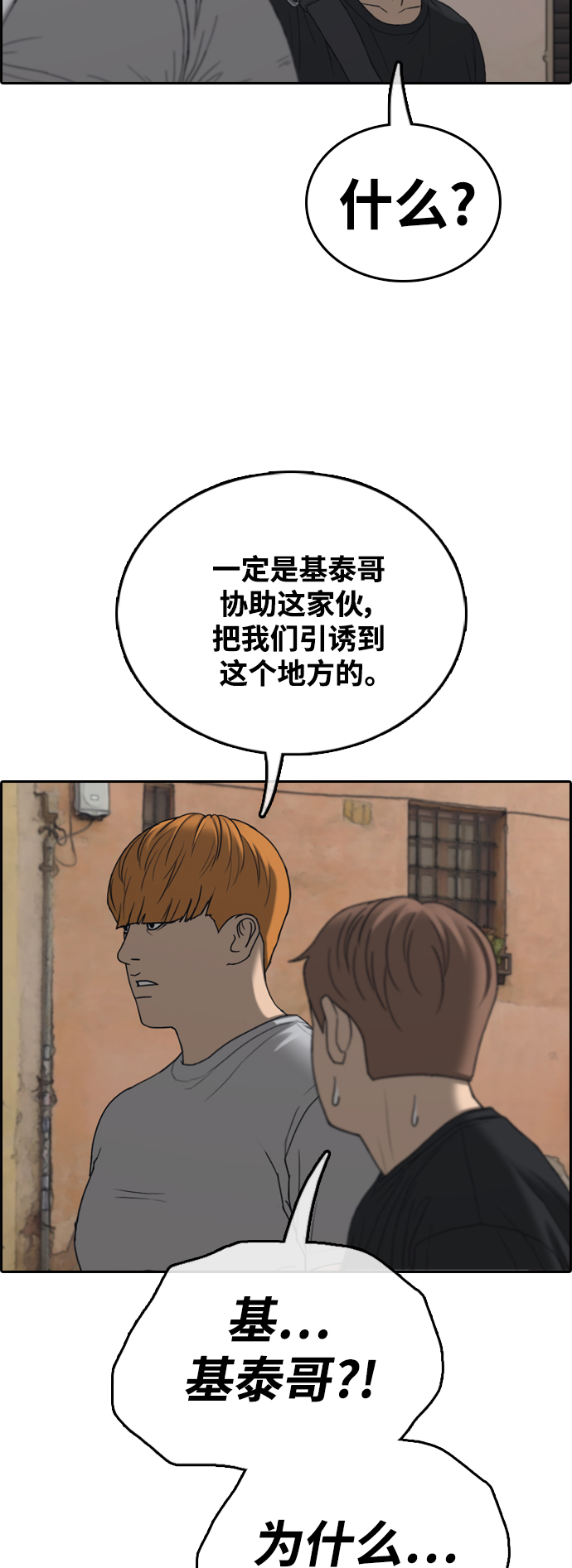 [第448话] 毕业旅行（4）12