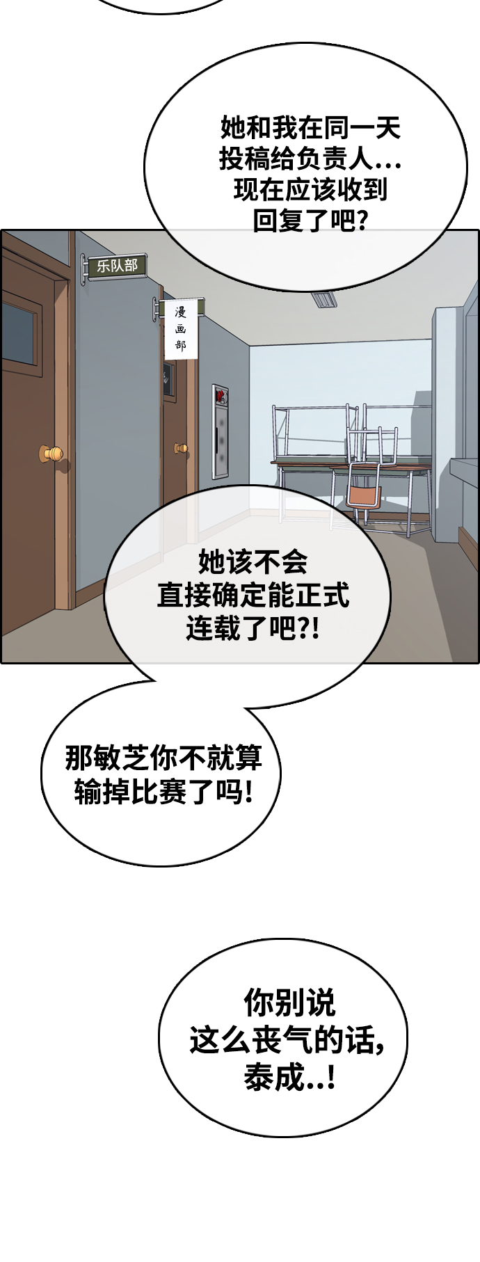 [第437话] 李敏芝VS高珠妍（2）2