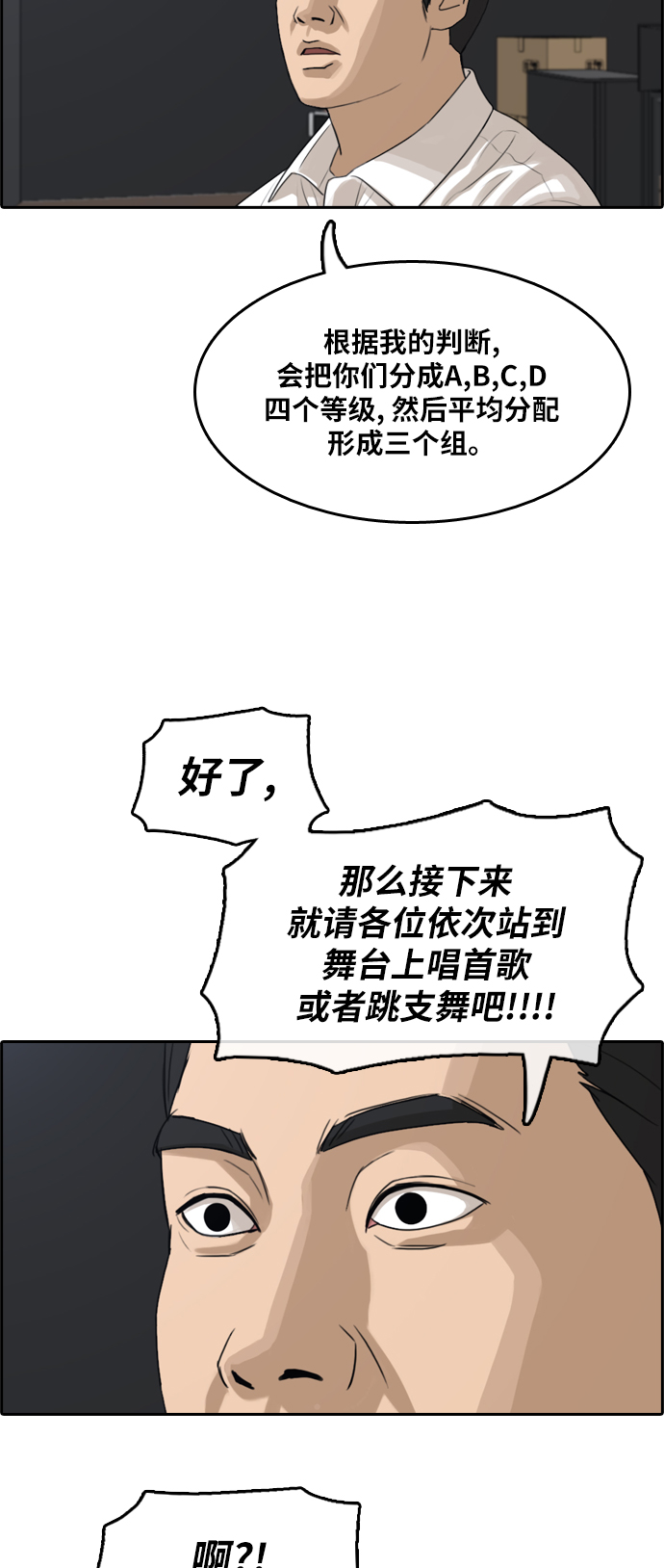 [第288话] 偶像选秀节目（2）30